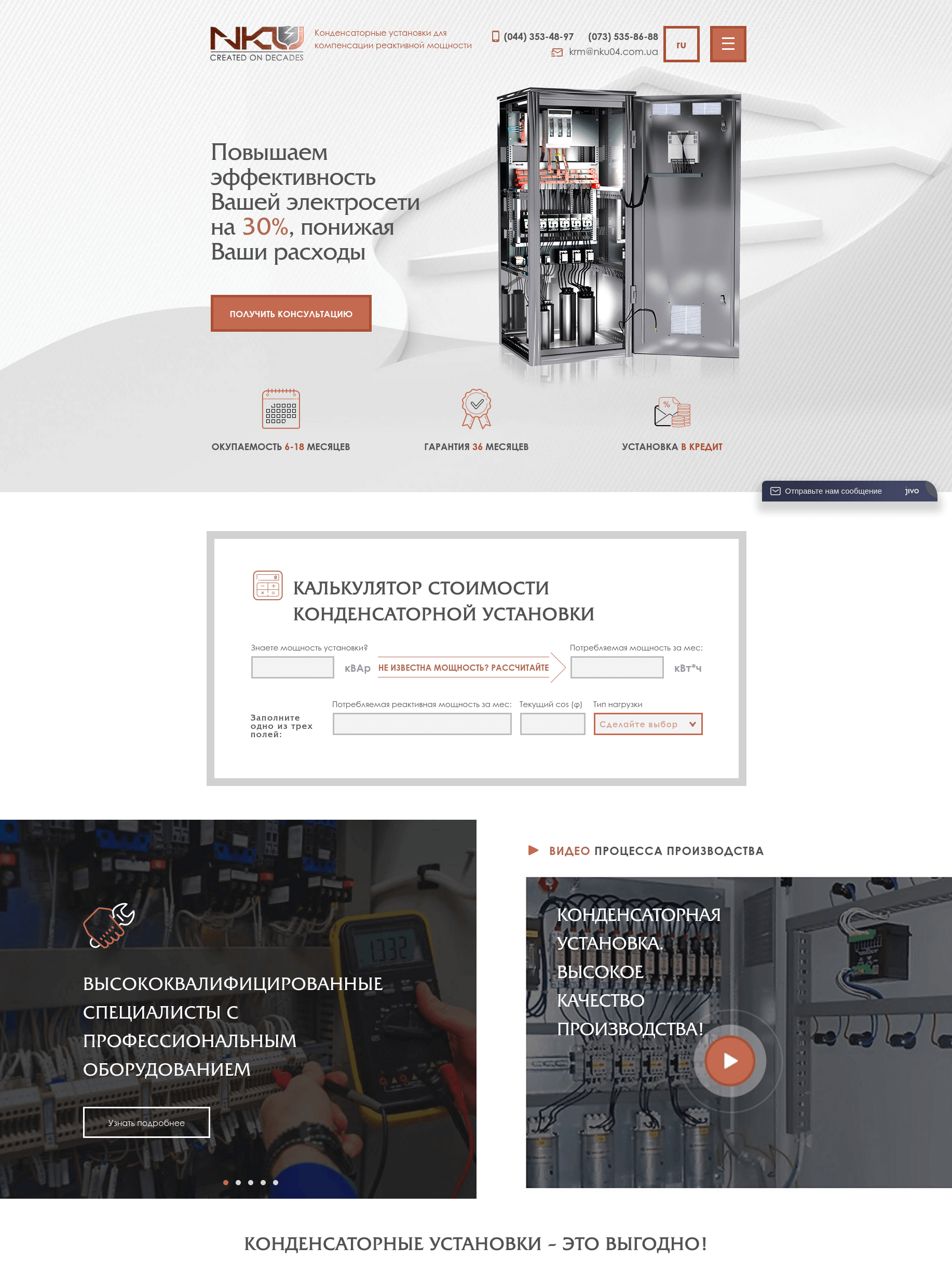 Leading Solution top image