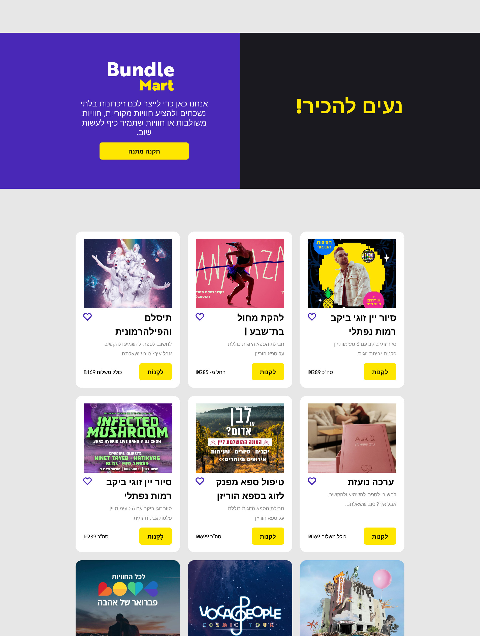 BandleMart bottom image