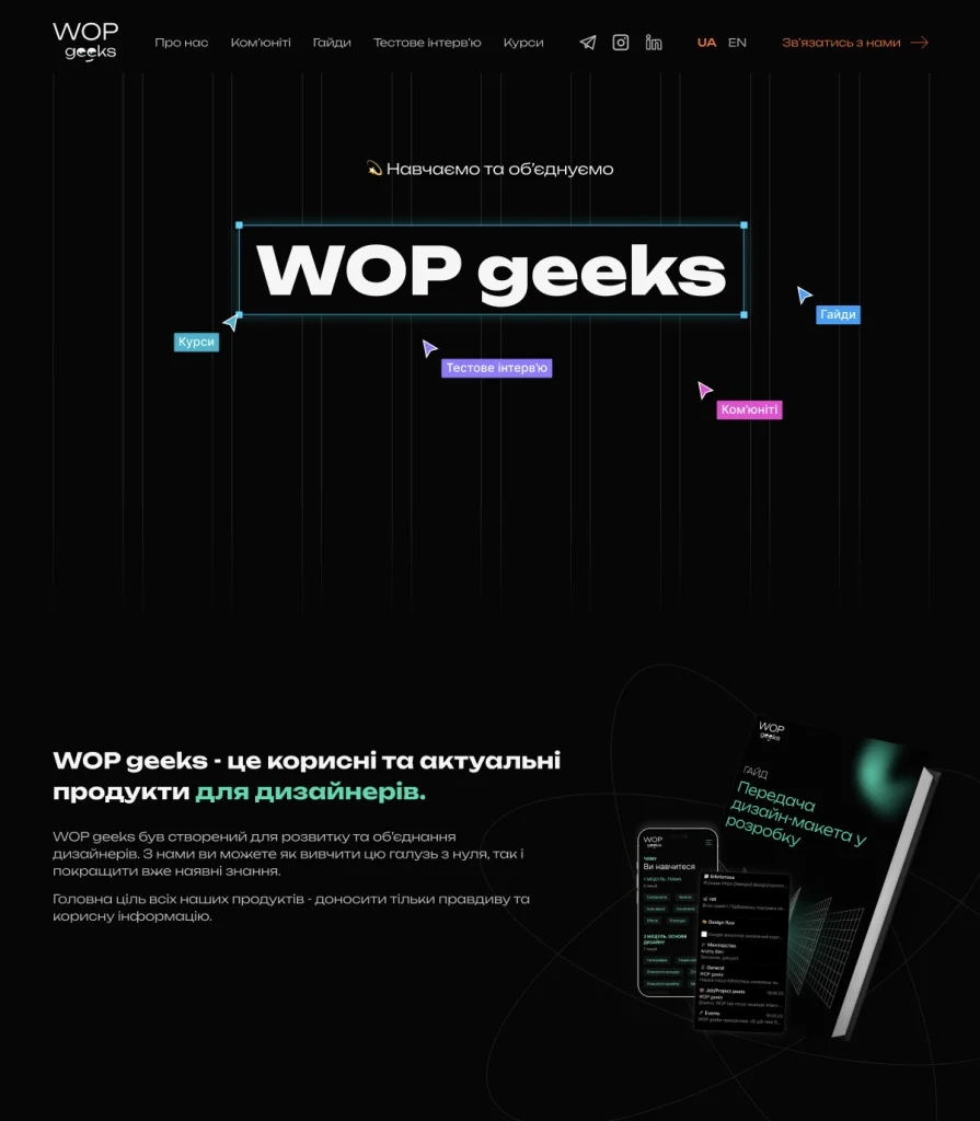 WOP geeks